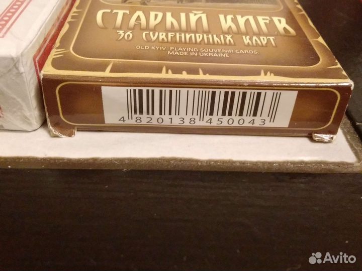 Карты игральные