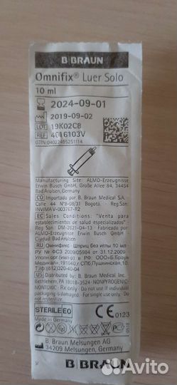 Шприц инъекционный одноразовый 10 ml