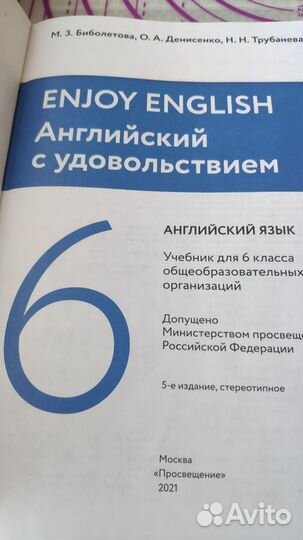 Учебник английского языка 6 класс биболетова