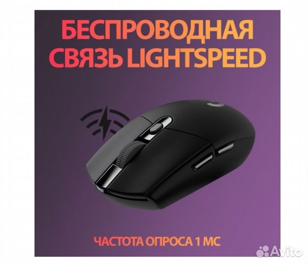 Игровая мышь Logitech G304 (G305) LightSpeed Black