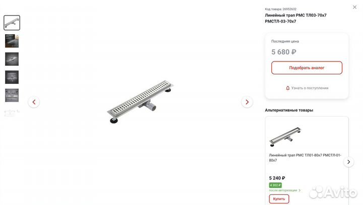 Трап линейный рмс тл03-70X7