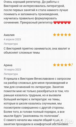 Репетитор по литературе огэ/егэ