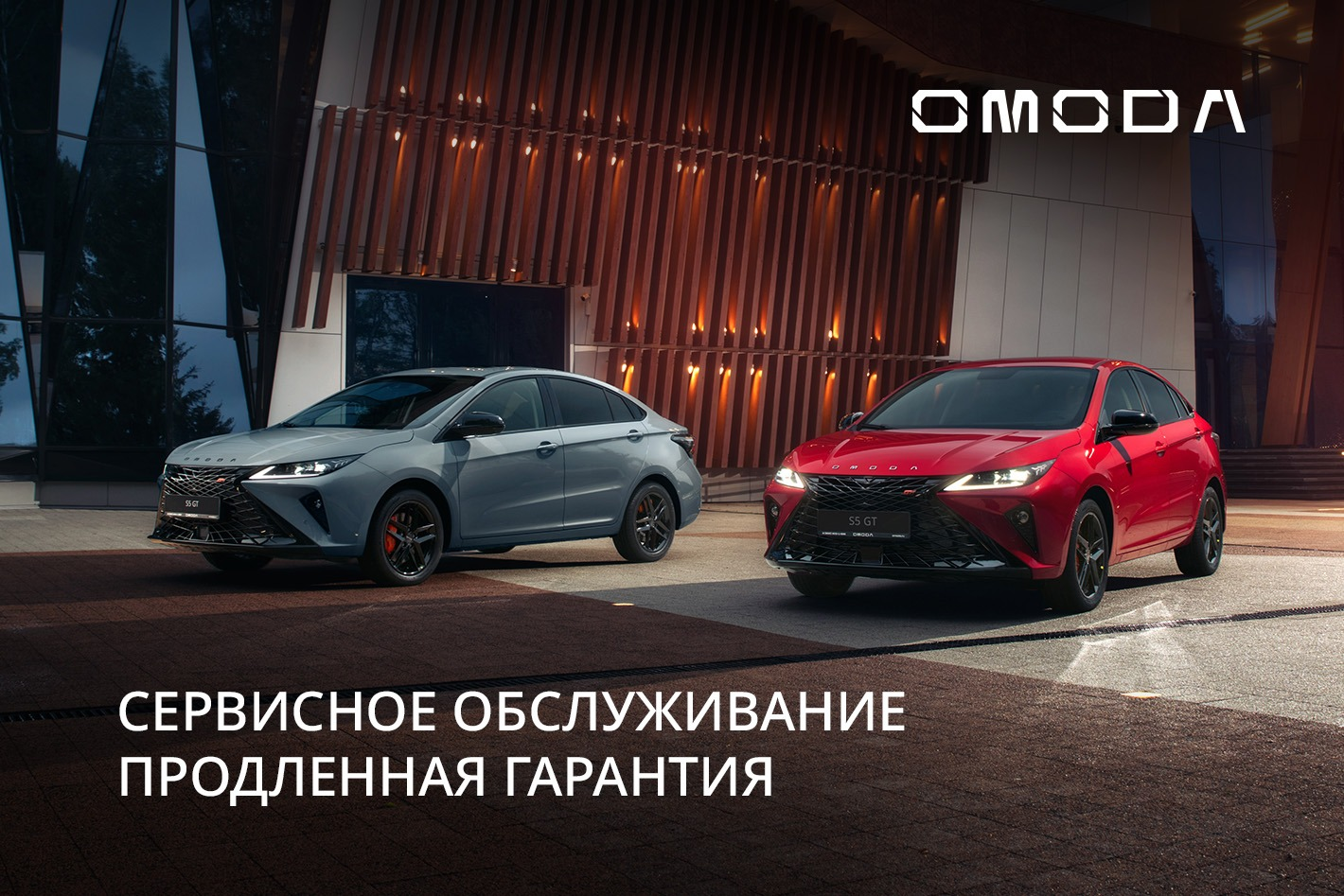 OMODA АГАТ на Котельникова. Профиль пользователя на Авито