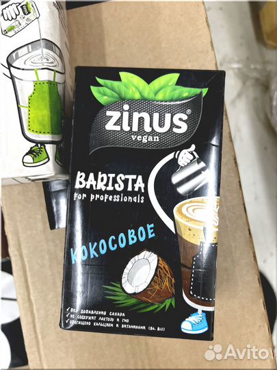 Растительное молоко