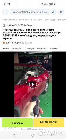 Модуль автоскладывание зеркал hyundai/kia