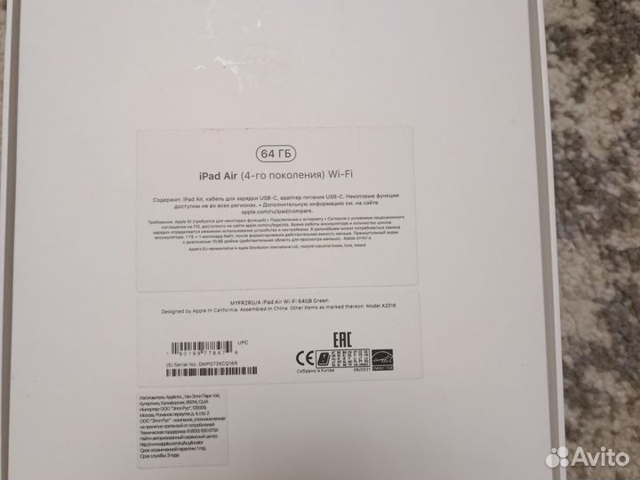Планшет Apple iPad Air (2020)