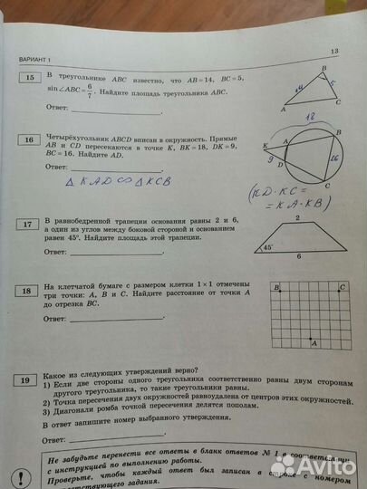 Пособие к огэ по математике