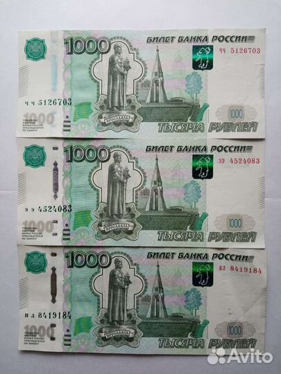 Боны 100, 1000 и 5000 рублей