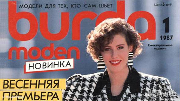 Burda c 1989 по 2017 гг