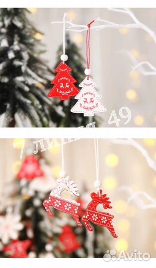 Новогодние игрушки на елку