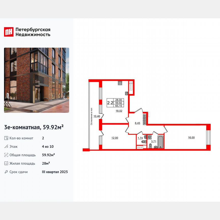 2-к. квартира, 59,9 м², 4/10 эт.