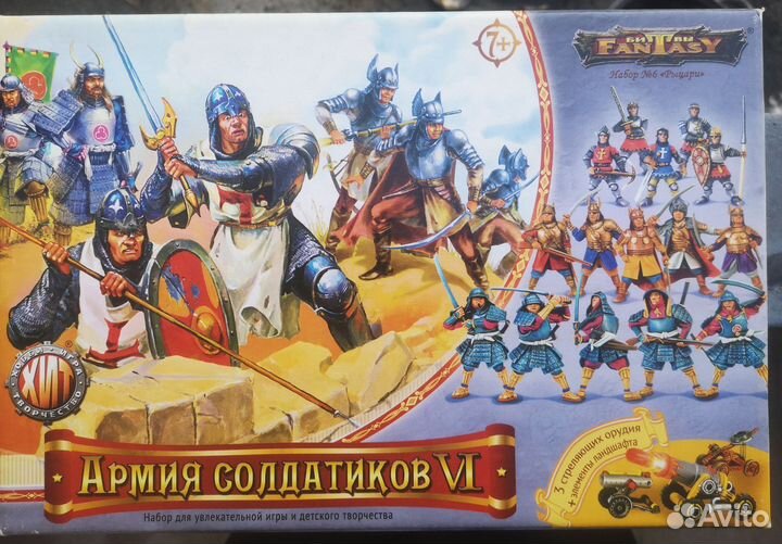 Технолог битвы fantasy Армия Солдатиков 6 и 7