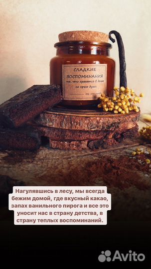 Ароматизированные свечи