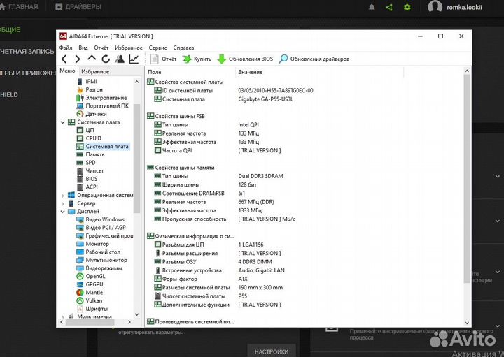 Системный блок