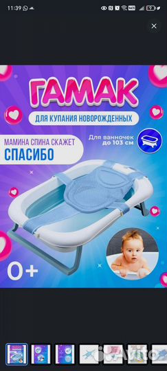 Гамак для купания