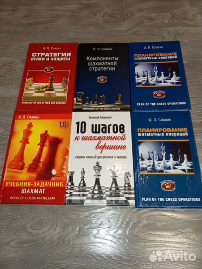 Учебник по шахматам