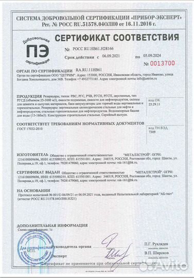 Резервуары рвс от производителя