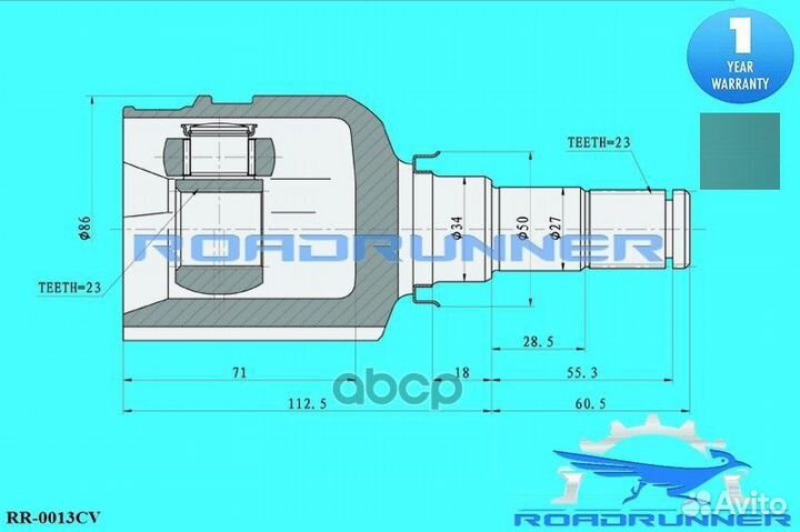 Шрус внутренний RR-0013CV roadrunner