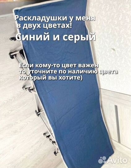 Раскладушка туристическая многоножка усиленная 2шт