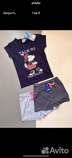 Детские вещи