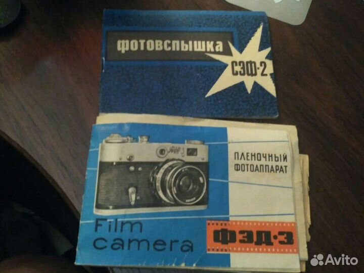 Плёночный фотоаппарат Фед 3