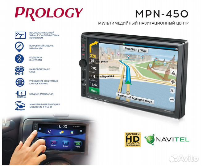 Навигационная 2DIN магнитола Prology MPN-450