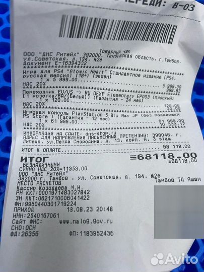 PS5 825gb (Магазин)