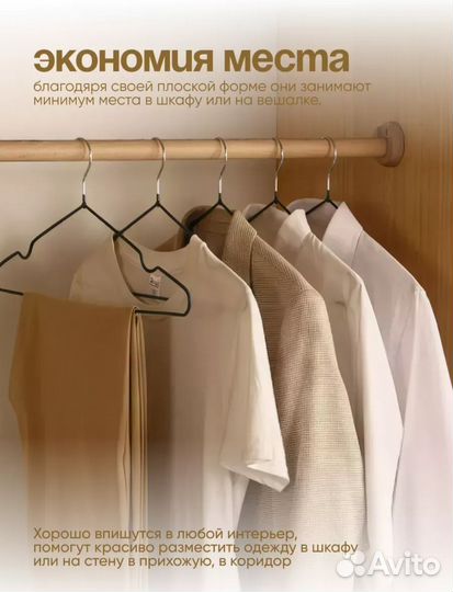Вешалки плечики антискользящие 30шт (новые)