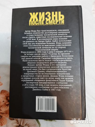 Книга Эзотерика 