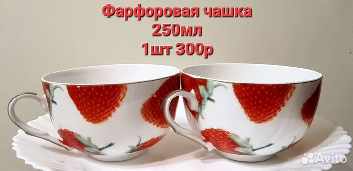 Чашки кружки