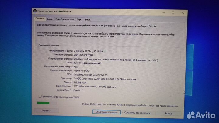 Ноутбук Acer Packard Bell