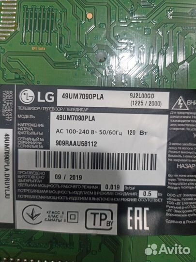 Рабочие ЖК битые на разбор или целиком