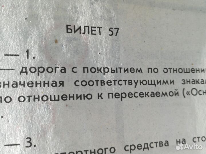 Самоучитель водителя