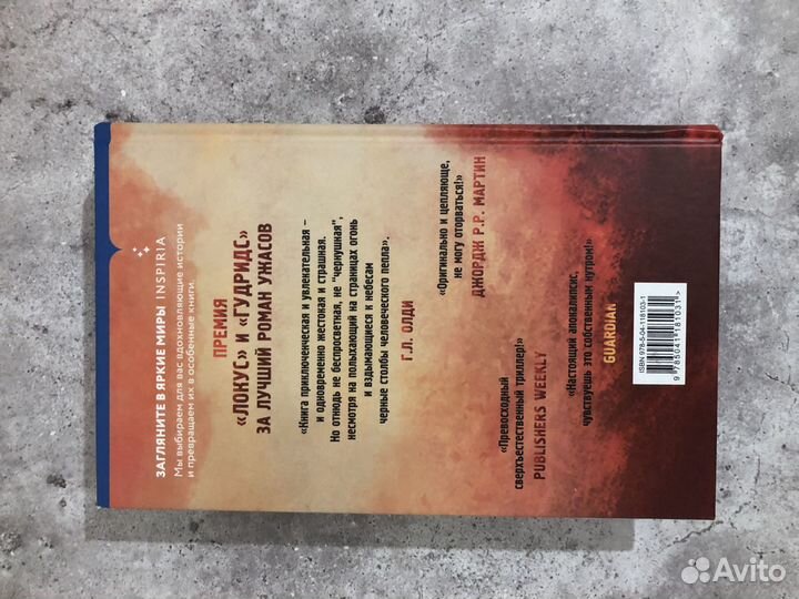 Книга Джо Хилл - Пожарный