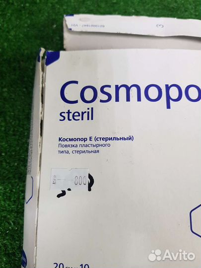 Повязка стерильная