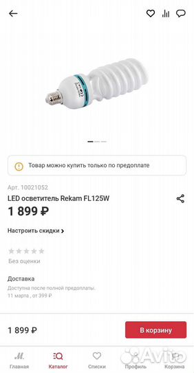 Rekam FL125W (LED осветитель/лампа)