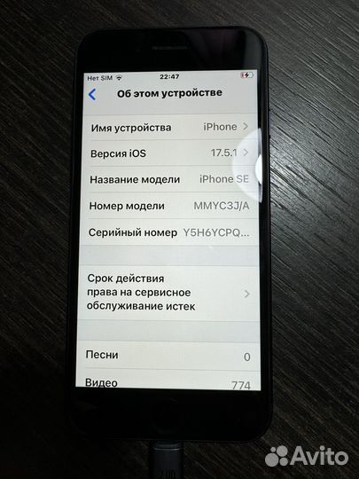 iPhone SE (2022), 64 ГБ