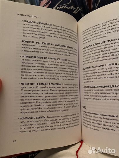 Книга стартап Гай Кавасаки