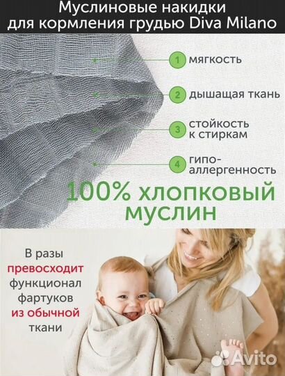 Накидка для кормления грудью фартук снуд