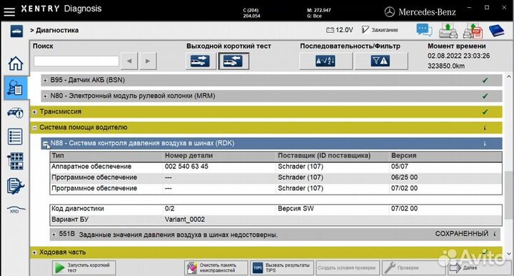 Установка xentry diagnostics