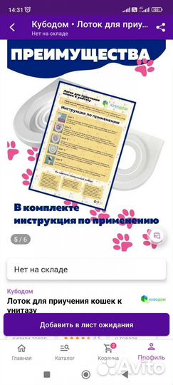 Приучение к унитазу