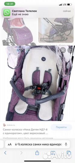 Санки коляска ника 7 8