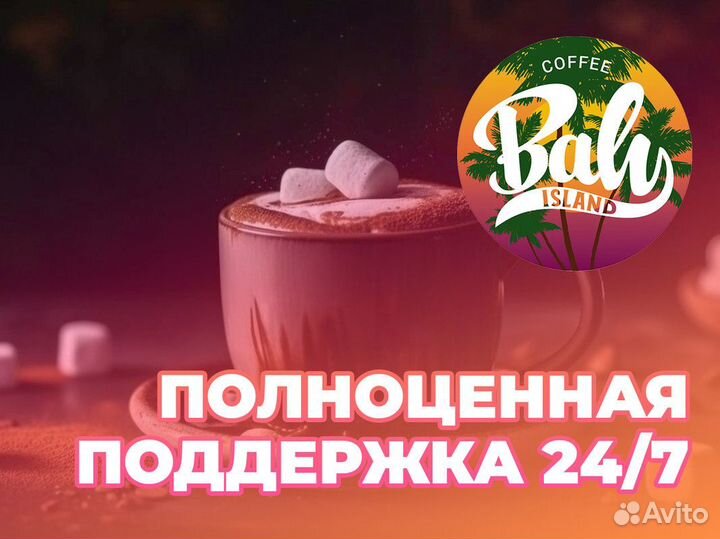 Начните зарабатывать с Baly Island прямо сейчас