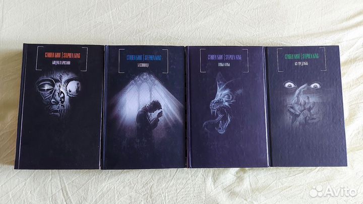 Библиотека Всемирной Фантастики, Стивен Кинг