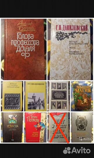 Книги Беляев, Диккенс, Устинова и др