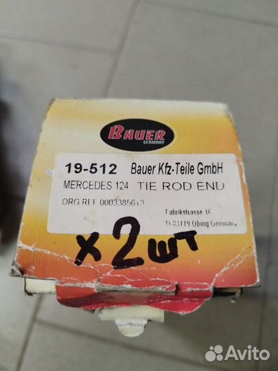 Наконечник рулевой тяги mercedes-benz W124