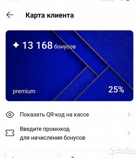 Бонусы Лэтуаль