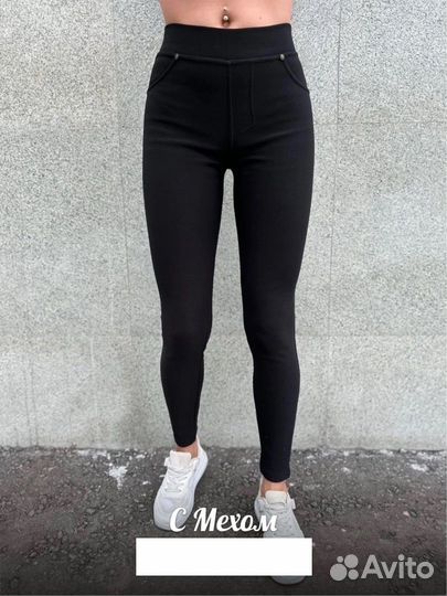 Штаны женские