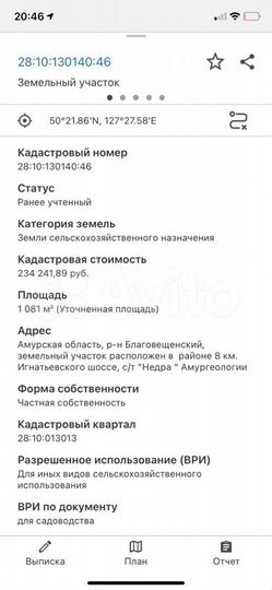 Участок 11 сот. (СНТ, ДНП)