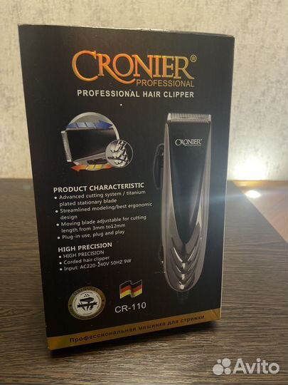 Машинки для стрижки